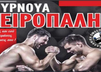 Έρχεται Τουρνουά Χειροπάλης στην Πτολεμαΐδα