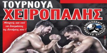 Έρχεται Τουρνουά Χειροπάλης στην Πτολεμαΐδα