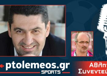 PtolemeoSports: Συζητάμε LIVE  με το μέλος της εκτελεστικής επιτροπής ΕΠΟ και Πρόεδρο της ΕΠΣ Γρεβενών Δημοσθένη Κουπτσίδη