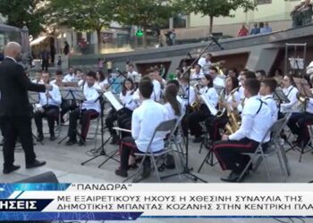 Κοζάνη: Ξεχωριστή η μουσική συναυλία της φιλαρμονικής του Δήμου ΠΑΝΔΩΡΑ-VIDEO TOP CHANNEL