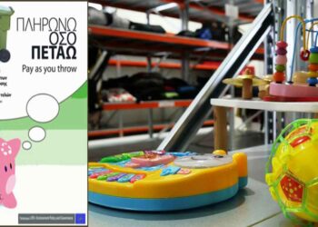 Εορδαία: Πιλοτική εφαρμογή του καινοτόμου «Πληρώνω όσο πετάω» –	Στόχος του προγράμματος η μείωση των απορριμμάτων