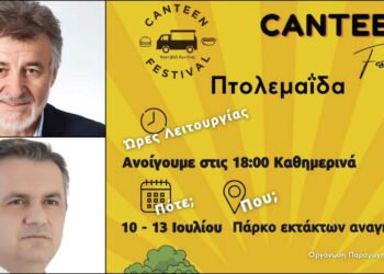 Το ΣΤΙΓΜΑ 12/7 – Η στήλη που σχολιάζει την επικαιρότητα