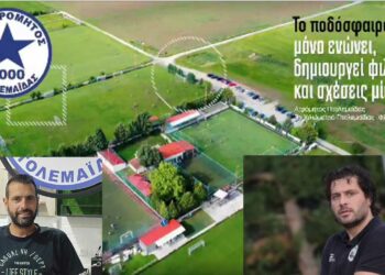 Νέα εποχή για την Ακαδημία του Ατρόμητου με Σ. Καραμπατζάκη και Κ. Μαργιορίδη (βίντεο)