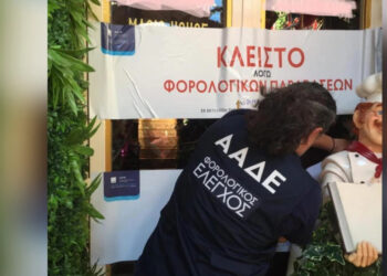 Πρόστιμο και λουκέτο σε γνωστό ζαχαροπλαστείο στο κέντρο της Αθήνας