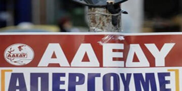 ΑΔΕΔΥ: Στάση Εργασίας την Τετάρτη 26 Ιουλίου