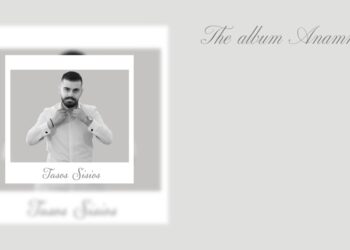 Ακούστε πρώτοι το νέο τραγούδι του Πτολεμαΐδιώτη Τάσου Σίσιου “Ανάμνηση Κακιά”-Κυκλοφόρησε από τη  Heaven Music