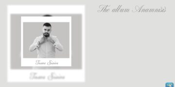 Ακούστε πρώτοι το νέο τραγούδι του Πτολεμαΐδιώτη Τάσου Σίσιου “Ανάμνηση Κακιά”-Κυκλοφόρησε από τη  Heaven Music