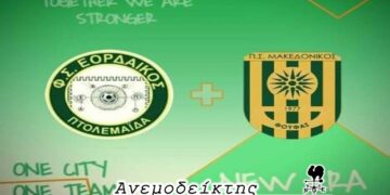 Η ποδοσφαιρική συνένωση, η αποχώρηση Κωνσταντόπουλου και ο Π. Κουκουλόπουλος – Από τη στήλη ΑΝΕΜΟΔΕΙΚΤΗΣ