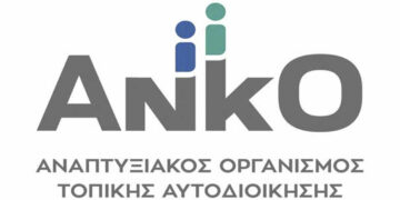 ΑΝΚΟ: Έγκριση του Α’ φακέλου LEADER ΣΣ ΚΑΠ 2023-2027 για τις στρατηγικές τοπικής ανάπτυξης
