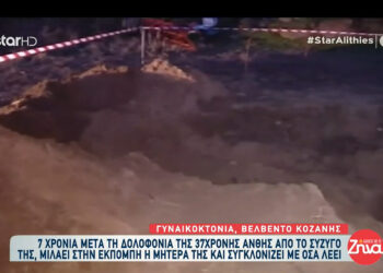 Συγκλονίζει η μητέρα της 37χρονης Ανθής που δολοφονήθηκε το 2016 από τον σύζυγο της στο Βελβεντό-VIDEO