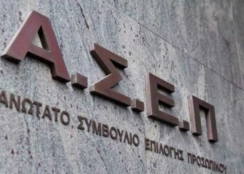 ΑΣΕΠ: Βγήκε η προκήρυξη 2Κ2023 με μόνιμες προσλήψεις - Αφορά και την Κοζάνη - Δείτε αναλυτικά