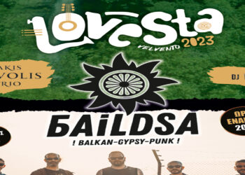 Οι «baildsa», ο Sakis Dovolis Trio και ο dj INVER στις 4 Αυγούστου στο Βελβεντό