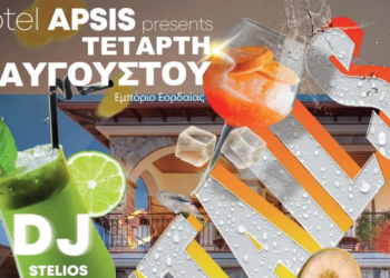 Coctail πάρτι στο Hotel Apsis (Εμπόριο) την Τετάρτη 2 Αυγούστου με DJ Τον Stelio Andronikidi