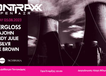 Το δυναμικό Φεστιβάλ «Contraxx open air» έρχεται στις 5 Αυγούστου στο ανοιχτό θέατρο Ποντοκώμης