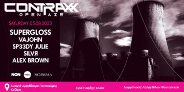 Το δυναμικό Φεστιβάλ «Contraxx open air» έρχεται στις 5 Αυγούστου στο ανοιχτό θέατρο Ποντοκώμης
