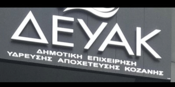 Δ.Ε.Υ.Α Κοζάνης: Εργασίες αναβάθμισης του δικτύου Τηλεθέρμανσης επί της οδού Παύλου Μελά