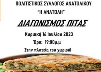 Διαγωνισμός πίτας στο Ανατολικό Εορδαίας
