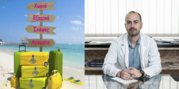 Διακοπές, ήλιος και θάλασσα – Χρήσιμες συμβουλές από τον δερματολόγο Γ. Καζαντζή