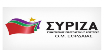 Δημοτικές εκλογές: Τι θα κάνει ο ΣΥΡΙΖΑ Εορδαίας - Διερευνητικές συσκέψεις από Επιτροπή