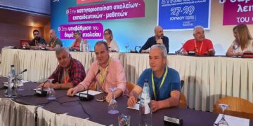 Στον απόηχο της 92ης Γ.Σ. της Δ.Ο.Ε. Προτάσεις για την Α/θμια Εκπαίδευση –	Γράφει ο Αθανάσιος Κωτούλας