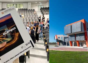 eCampus: Το Πανεπιστήμιο Δυτικής Μακεδονίας το πρώτο πανελλαδικά ψηφιακό Πανεπιστήμιο