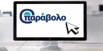 Τέλος οι επισκέψεις στη Δ.Ο.Υ. για νέες κατηγορίες χαρτοσήμου – Ψηφιακή πληρωμή μέσω του e-Παράβολο