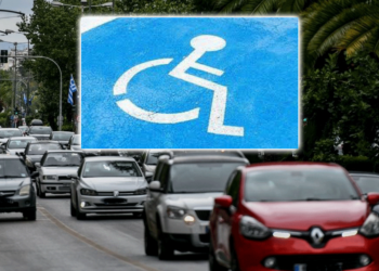 Εγκύκλιος ΑΑΔΕ για να απαλλαγούν από τέλη κυκλοφορίας κάτοχοι αναπηρικών οχημάτων