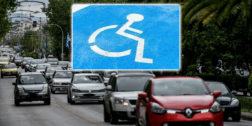 Εγκύκλιος ΑΑΔΕ για να απαλλαγούν από τέλη κυκλοφορίας κάτοχοι αναπηρικών οχημάτων