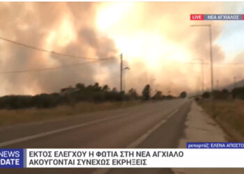 Η στιγμή που η κάμερα καταγράφει ισχυρές εκρήξεις πυρομαχικών στη Νέα Αγχίαλο-video