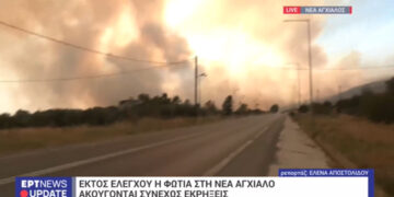 Η στιγμή που η κάμερα καταγράφει ισχυρές εκρήξεις πυρομαχικών στη Νέα Αγχίαλο-video