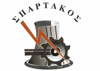 Σπάρτακος: "Στις 9 Σεπτεμβρίου 2023 το μνημόσυνο για τους συναδέλφους που δεν βρίσκονται στη ζωή"