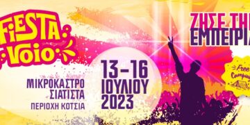 Πάει για 20.000 επισκέπτες το Fiesta Voio
