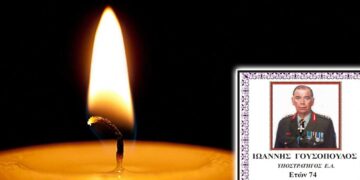 Φλώρινα: Έφυγε από τη ζωή ο ευπατρίδης υποστράτηγος εν αποστρατεία Ιωάννης Γουσόπουλος