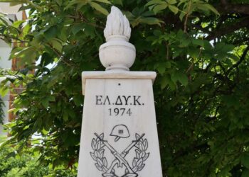 Γρεβενά: Εκδήλωση τιμής και μνήμης για τους Αγωνιστές της ΕΛΔΥΚ – 49 χρόνια από την τουρκική εισβολή στην Κύπρο