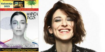 H Μαρίζα Ρίζου, στη μαγική αυλή του Φιλοπρόοδου Συλλόγου Κοζάνης τη Δευτέρα 24 Ιουλίου