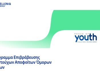 Το πρόγραμμα “Proud of Youth” της HELLENiQ ENERGY επιβραβεύει και φέτος τους αριστούχους αποφοίτους Λυκείων όμορων Δήμων