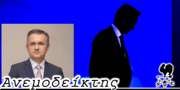 Η Ν.Δ. στηρίζει σταθερά τον κ. Κασαπίδη που όμως… … πρέπει να κλείσει τα ανοιχτά μέτωπα στην παράταξη του! Ο Ανεμοδείκτης 4/7