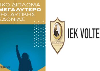 Αυτές είναι οι 24 Ειδικότητες του  Ι.Ε.Κ. VOLTEROS με Κρατική Πιστοποίηση για το σχ. Έτος 2023-2024
