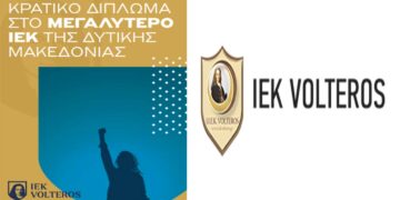 Αυτές είναι οι 24 Ειδικότητες του  Ι.Ε.Κ. VOLTEROS με Κρατική Πιστοποίηση για το σχ. Έτος 2023-2024