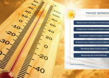 Καύσωνας: Διαθέσιμες κλιματιζόμενες αίθουσες του Δήμου Κοζάνης για την προστασία των ευπαθών ομάδων