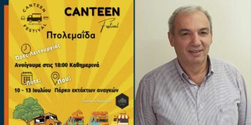 Γιάννης Καραβασίλης για Canteen Festival: “Επιτέλους ας σταματήσει η μιζέρια”