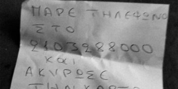 Ντράπηκε και η ντροπή με τη συμπεριφορά τραπεζικού υπαλλήλου στην Καβάλα