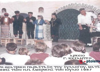 Το ποντιακό θεατρικό συγκρότημα “ΜΑΤΣΟΥΚΑ” της ΒΟΣΤΟΝΗΣ των ΗΠΑ  – Από τη στήλη του Γ. Καζαντζή στον ΠΑΛΜΟ (12/7)