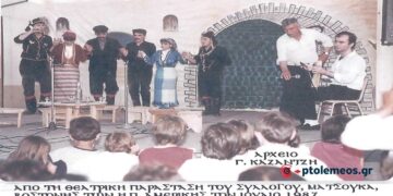 Το ποντιακό θεατρικό συγκρότημα “ΜΑΤΣΟΥΚΑ” της ΒΟΣΤΟΝΗΣ των ΗΠΑ  – Από τη στήλη του Γ. Καζαντζή στον ΠΑΛΜΟ (12/7)