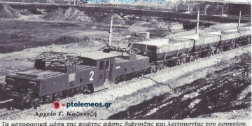 Οι ηλεκτράμαξες της ΛΙΠΤΟΛ στην πρώτη φάση διάνοιξης του ορυχείου το 1963- Από τη στήλη του Γ. Καζαντζή στον ΠΑΛΜΟ (5/7)