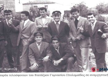 Φιλική-συμμαθητική παρέα τελειόφοιτων Γυμνασίου στο παλιό πάρκο το 1957– Από τη στήλη του Γ. Καζαντζή στον ΠΑΛΜΟ (12/7)