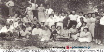 Πρόσφυγες των Καϊλαρίων (Πτολεμαϊδος), σε εκδρομή στο Τουρουτλάρ (Προάστιο) το 1934 – Από τη στήλη του Γ. Καζαντζή στον ΠΑΛΜΟ (5/7)