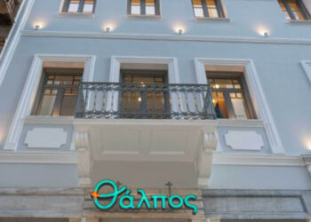 Σε λειτουργία το πρώτο Κέντρο Δωρεάν Ψυχολογικής Υποστήριξης Εργοδοτών και Εργαζομένων στην Αθήνα