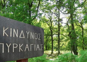 Δ. Πρεσπών: Διευκρινήσεις για την απαγόρευση διέλευσης και παραμονής σε περιοχές λόγω κινδύνου πυρκαγιάς