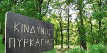 Δ. Πρεσπών: Διευκρινήσεις για την απαγόρευση διέλευσης και παραμονής σε περιοχές λόγω κινδύνου πυρκαγιάς